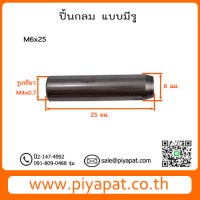 M6x25 รูปโชว์8